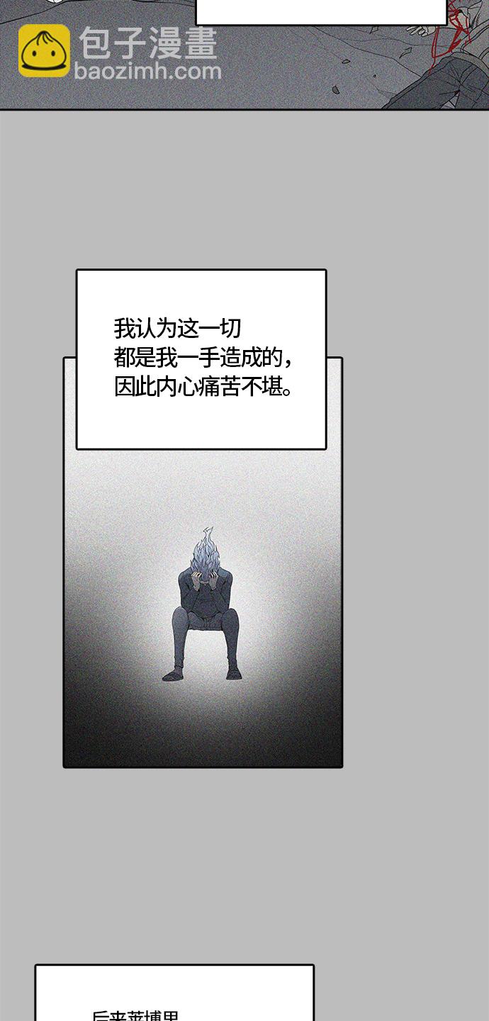 神之塔 - [第3季] 第65話 - 對戰卡爾凡(1/3) - 6