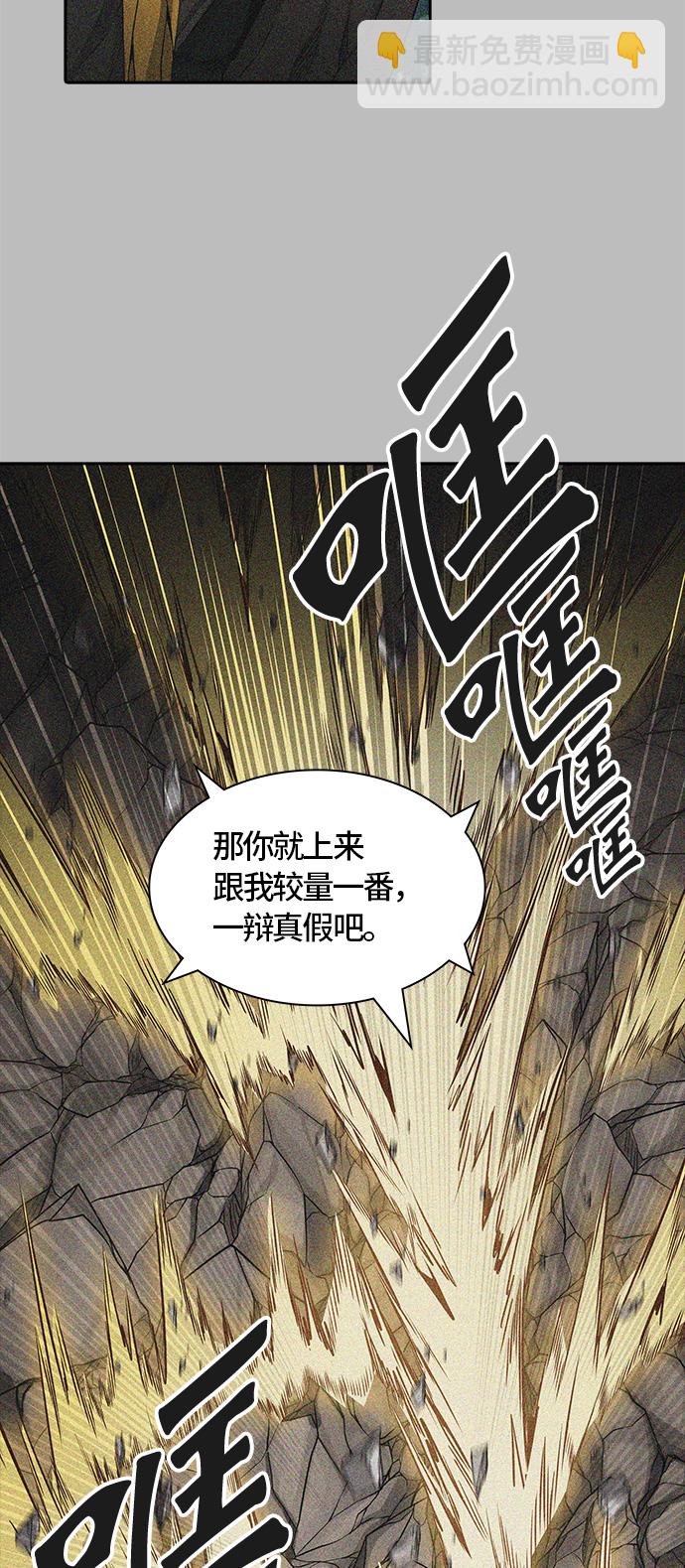 神之塔 - [第3季] 第65话 - 对战卡尔凡(1/3) - 6