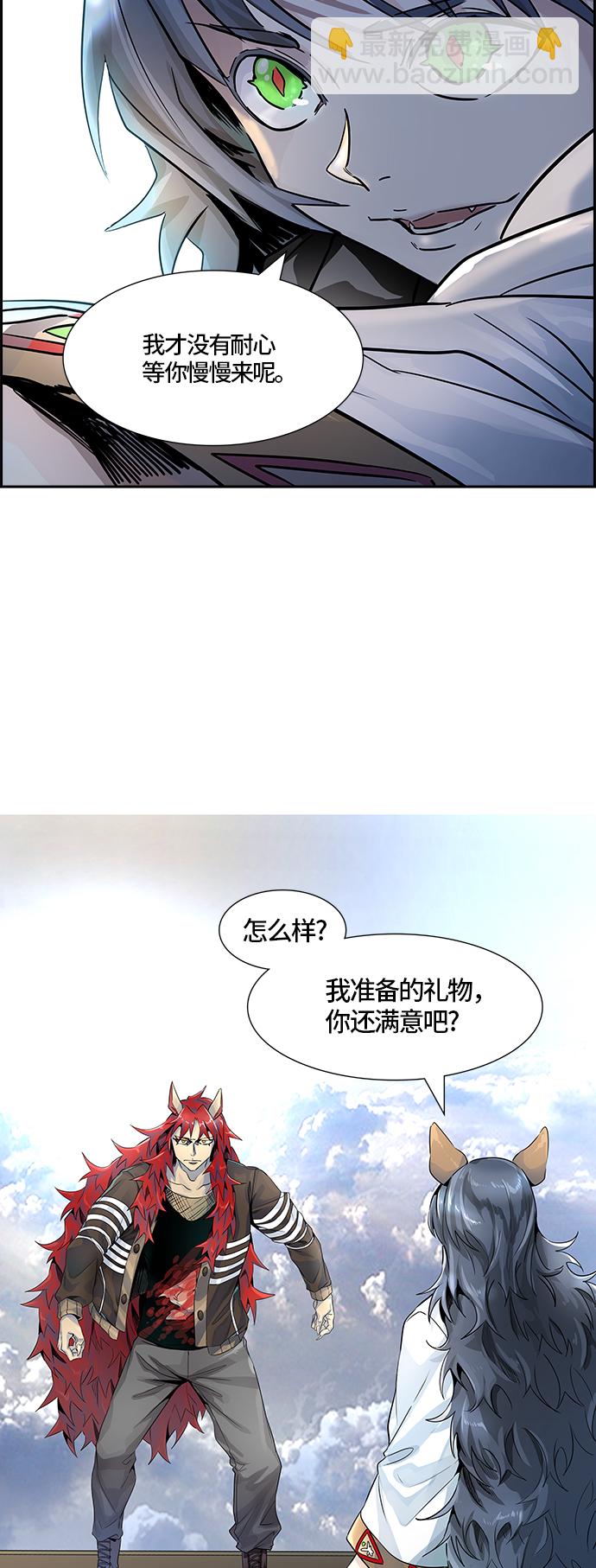 神之塔 - [第3季] 第74話 -各自逃生(2/2) - 1