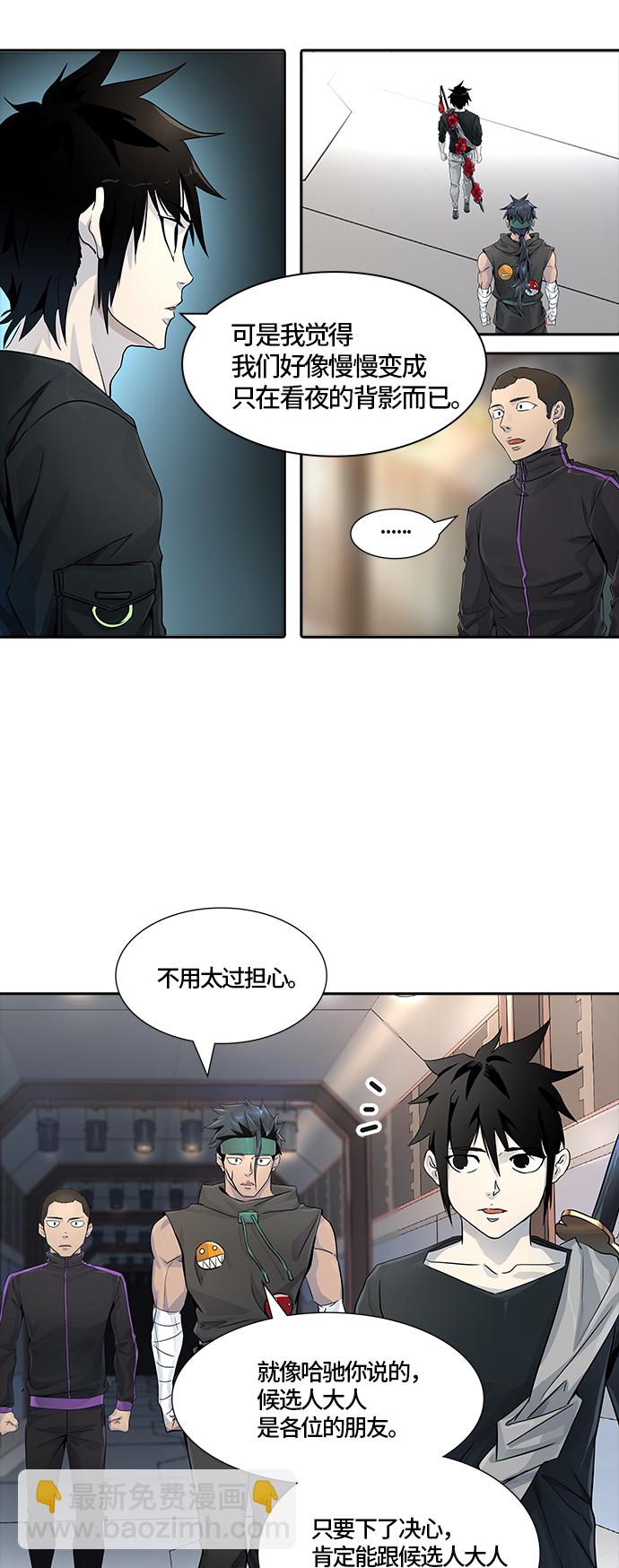 神之塔 - [第3季] 第76話 -鏖戰(1/3) - 6