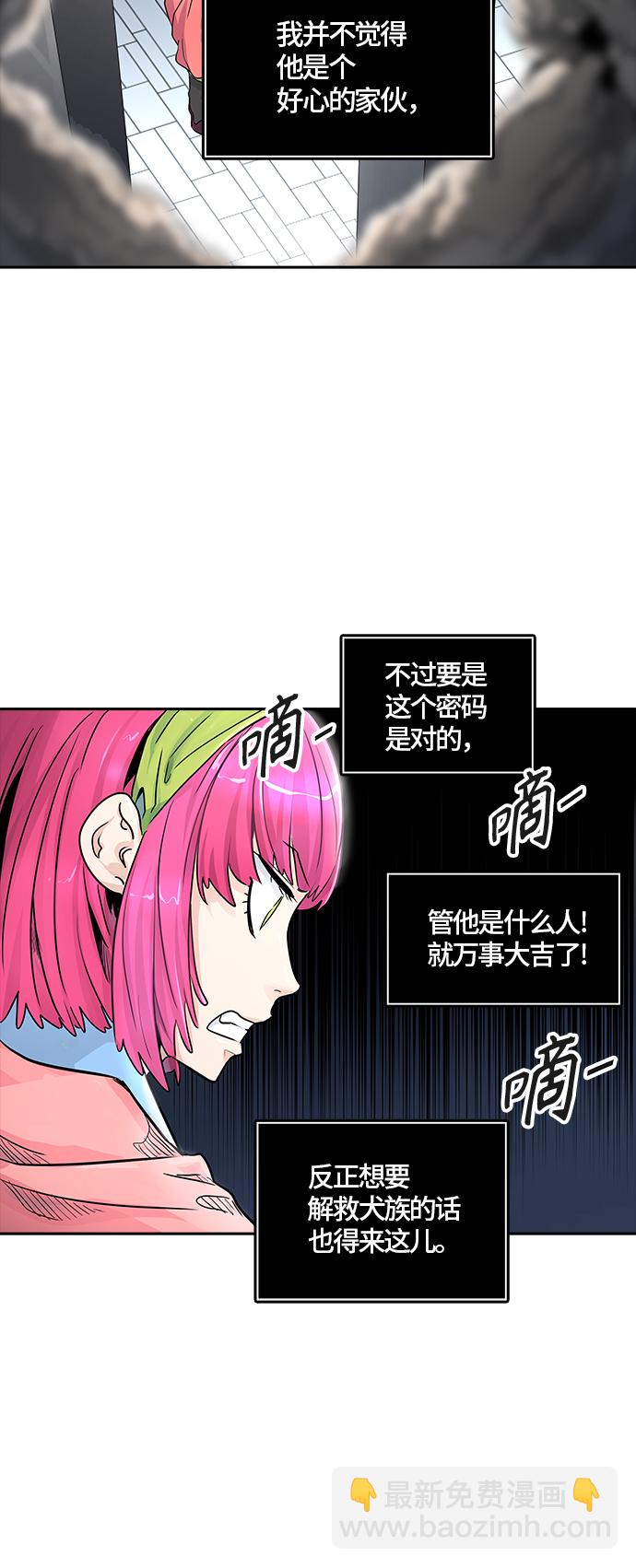 神之塔 - [第3季] 第76话 -鏖战(1/3) - 3