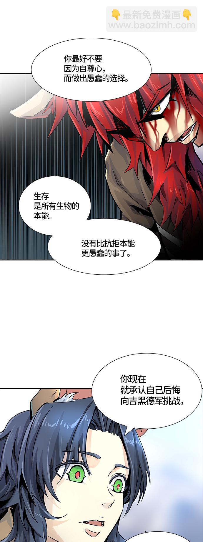 神之塔 - [第3季] 第76话 -鏖战(1/3) - 1