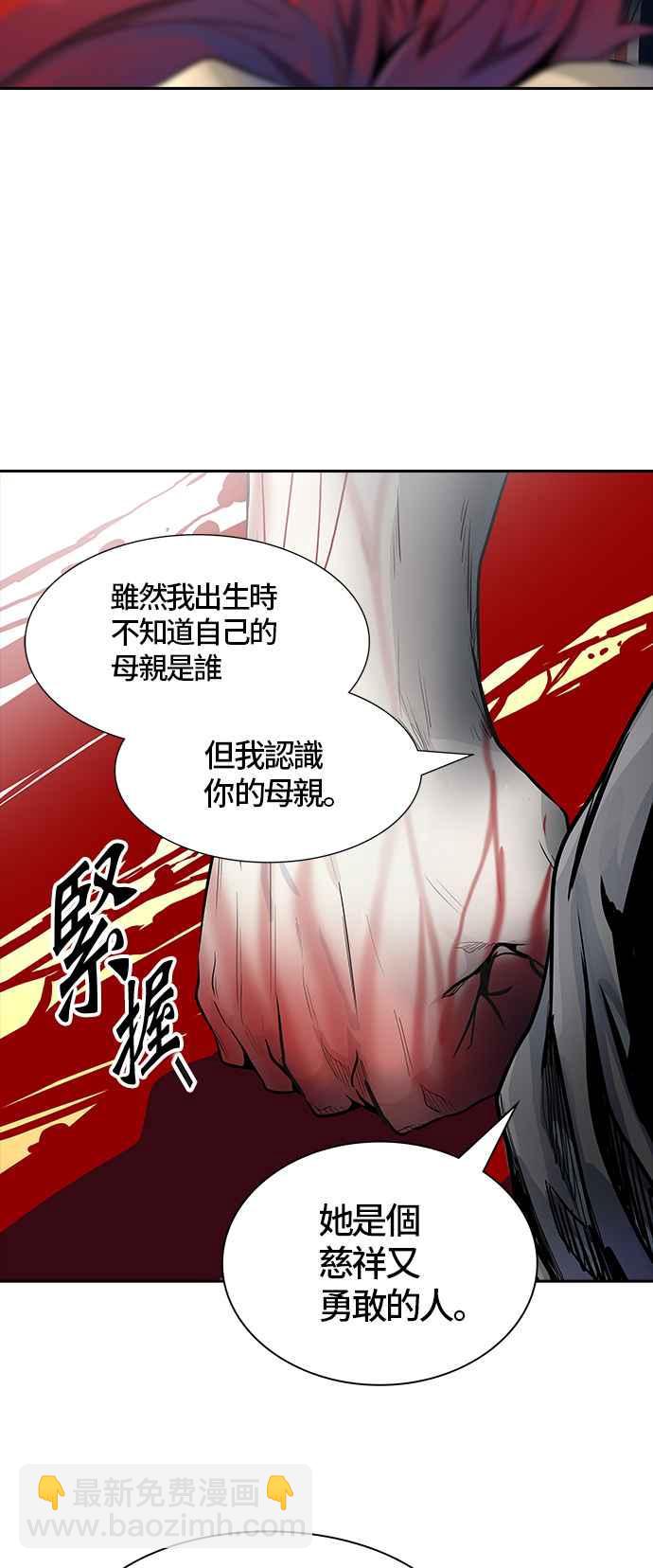 神之塔 - [第3季] 第84話 -黑化(2/3) - 6