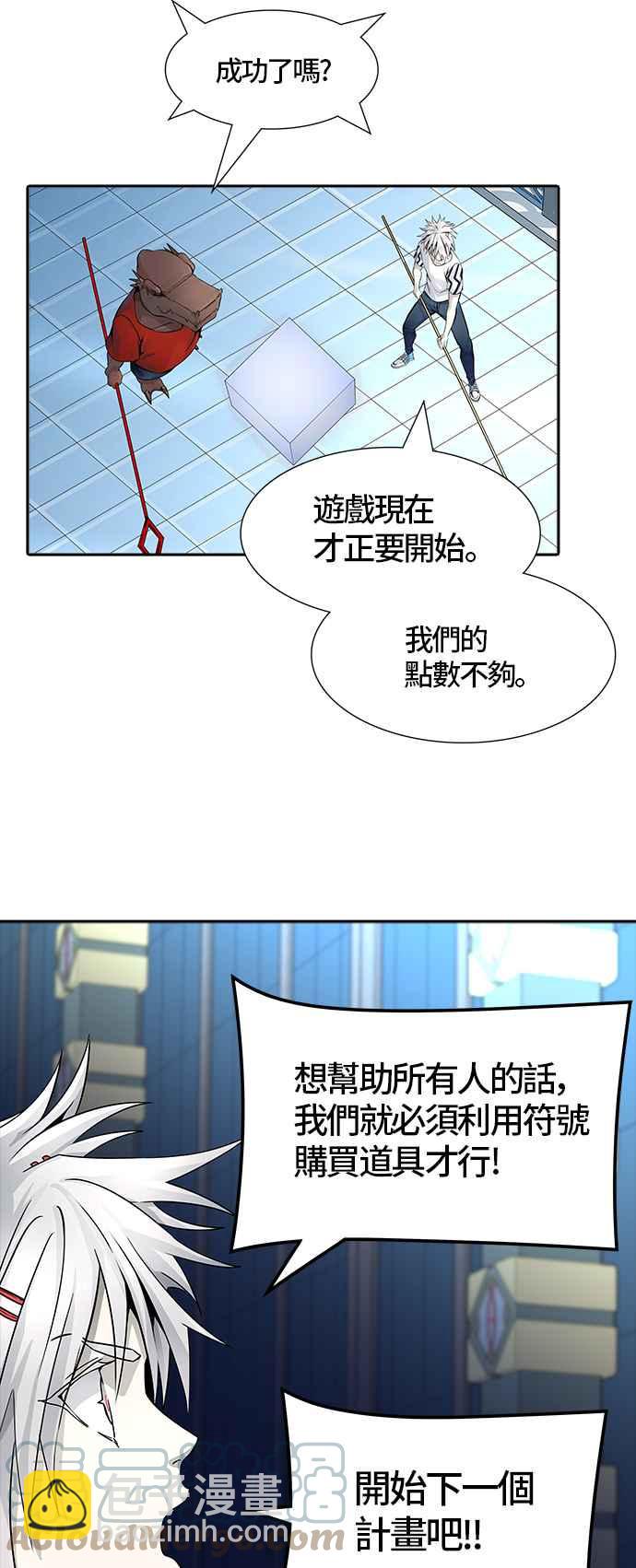 神之塔 - [第3季] 第84話 -黑化(2/3) - 3