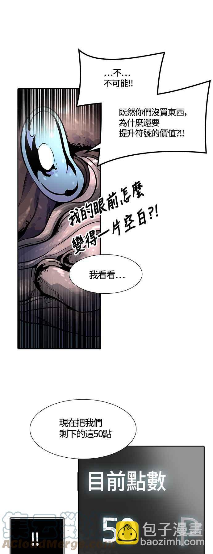 神之塔 - [第3季] 第86话 -黑化(1/3) - 5