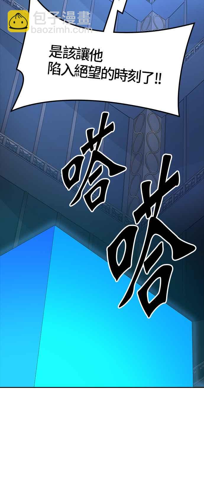 神之塔 - [第3季] 第90話 -黑化(1/3) - 2