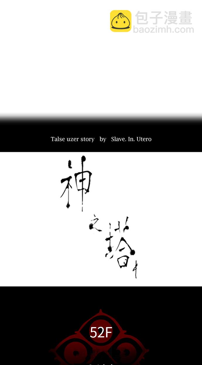 神之塔 - [第3季] 第102话 -瞬移门(1/3) - 7
