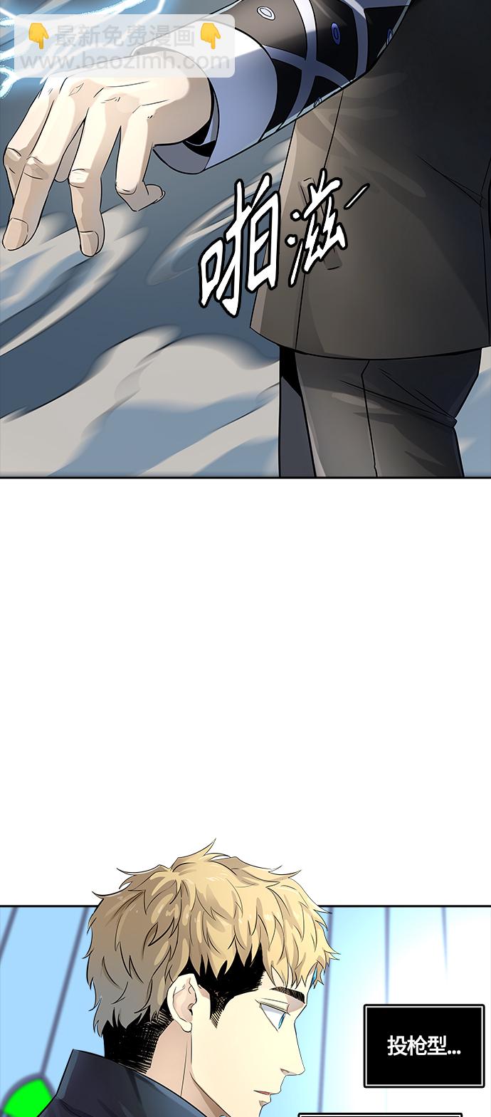 神之塔 - [第3季] 第104話 -瞬移門(1/3) - 7