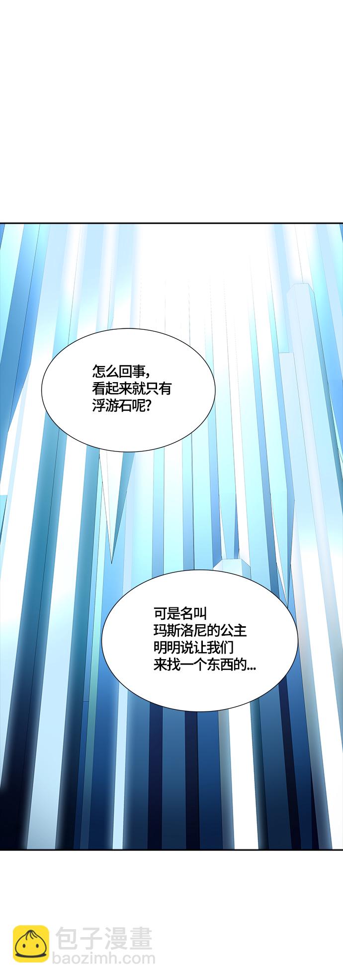 神之塔 - [第3季] 第104話 -瞬移門(2/3) - 8