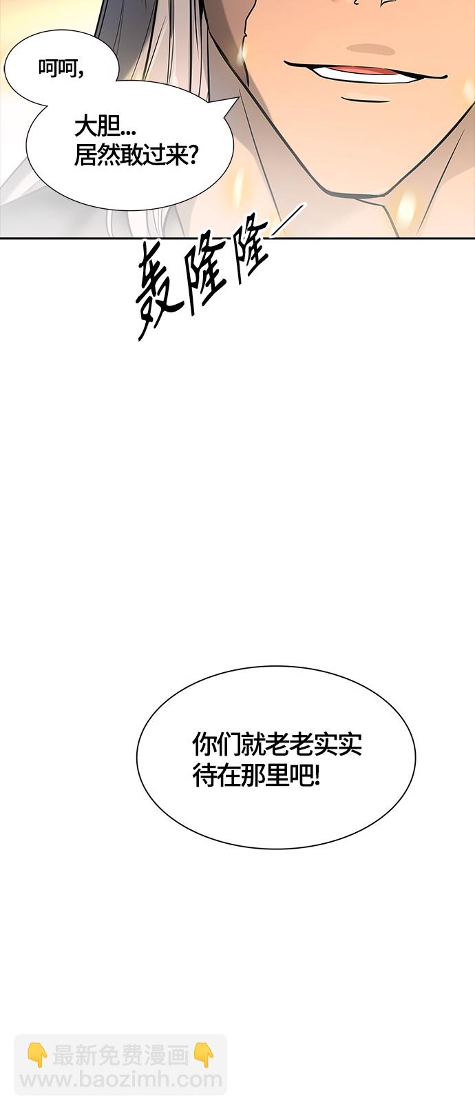 神之塔 - [第3季] 第106話 -瞬移門(1/2) - 3