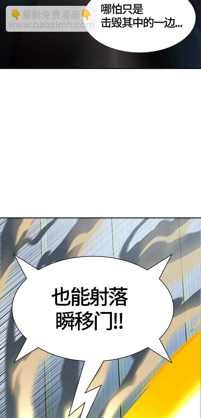 神之塔 - [第3季] 第106話 -瞬移門(2/2) - 4