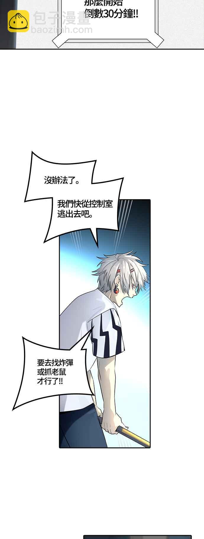 神之塔 - [第3季] 第108話 -降臨(1/2) - 6