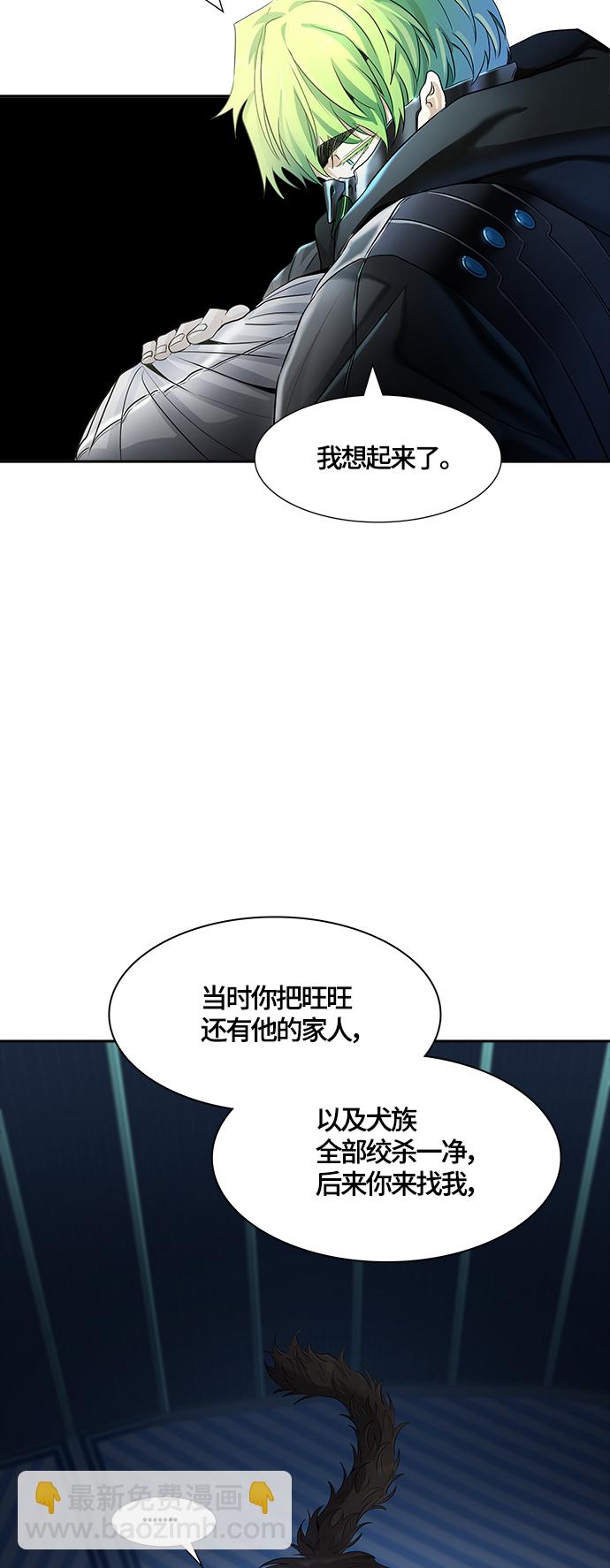 神之塔 - [第3季] 第116話 -防禦戰(1/3) - 4