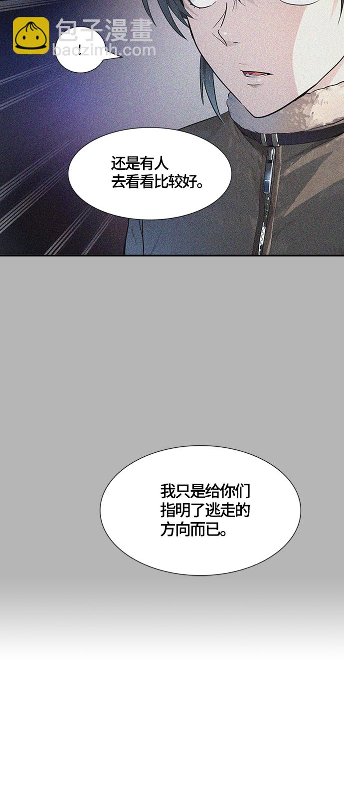 神之塔 - [第3季] 第120话 -攻势转换(1/4) - 4