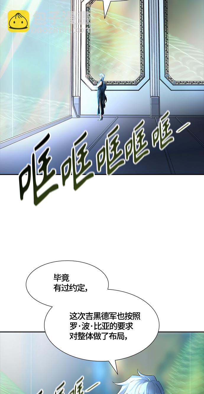 神之塔 - [第3季] 第126話 -十大家族（災殃）(1/4) - 2