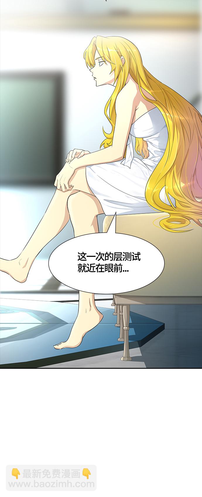 神之塔 - [第3季] 第128話 -瞬移(1/3) - 7