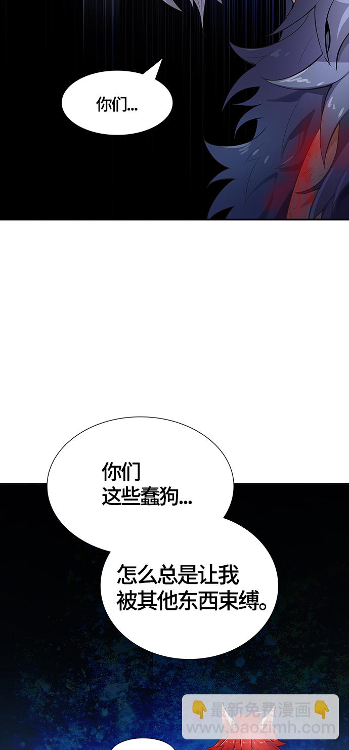 神之塔 - [第3季] 第130话 -里亚尔·吉黑德(1/2) - 2