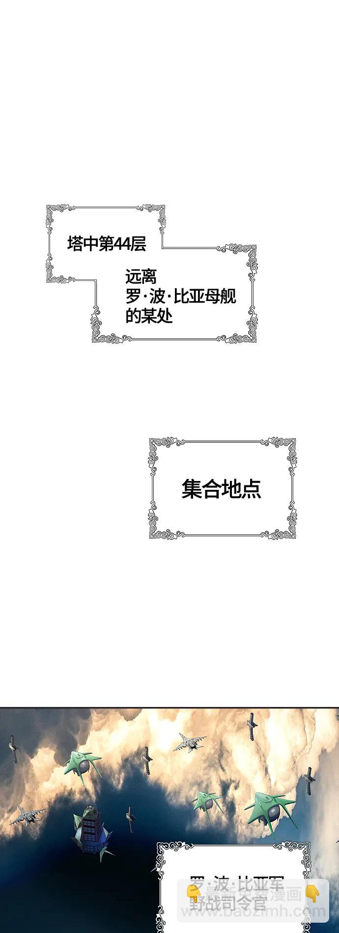 神之塔 - [第3季] 第136话 -罗·波·比亚·连(1/2) - 7