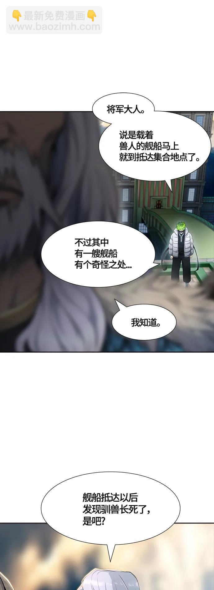 神之塔 - [第3季] 第136話 -羅·波·比亞·連(1/2) - 3