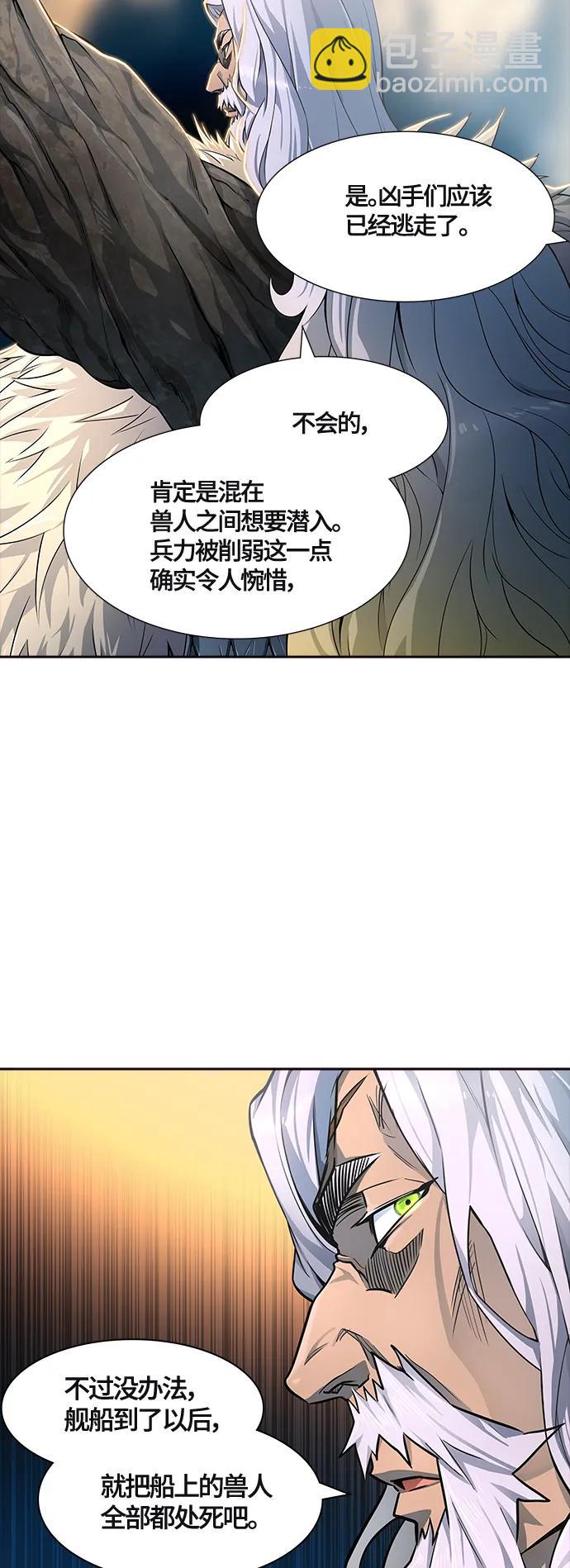 神之塔 - [第3季] 第136話 -羅·波·比亞·連(1/2) - 4