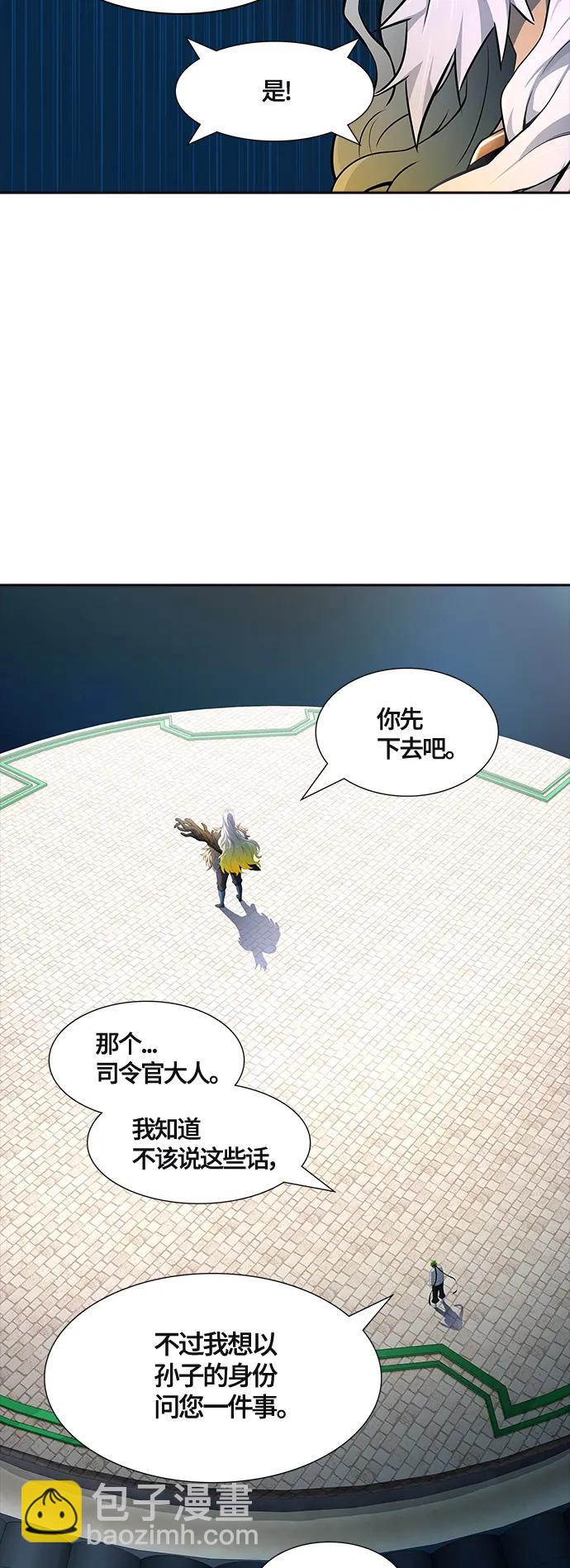 神之塔 - [第3季] 第136話 -羅·波·比亞·連(1/2) - 5