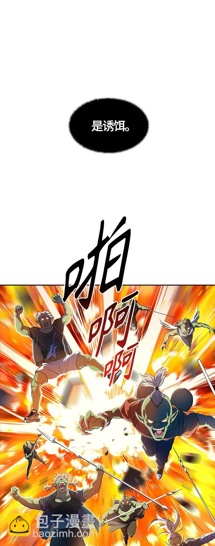 神之塔 - [第3季] 第138话 -宥莉（白衣从军）(1/2) - 3