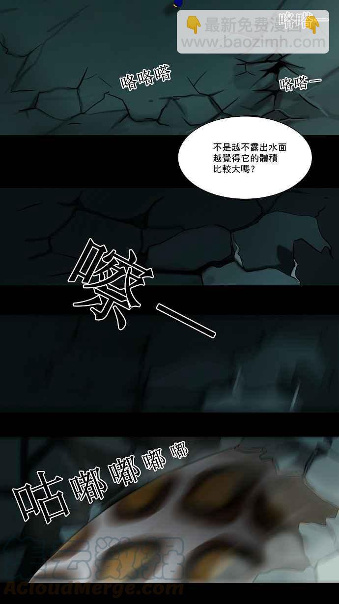 神之塔 - [第56話] 潛魚 - 1