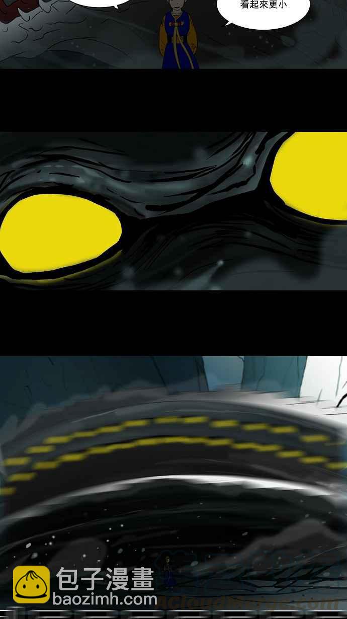 神之塔 - [第56話] 潛魚 - 4