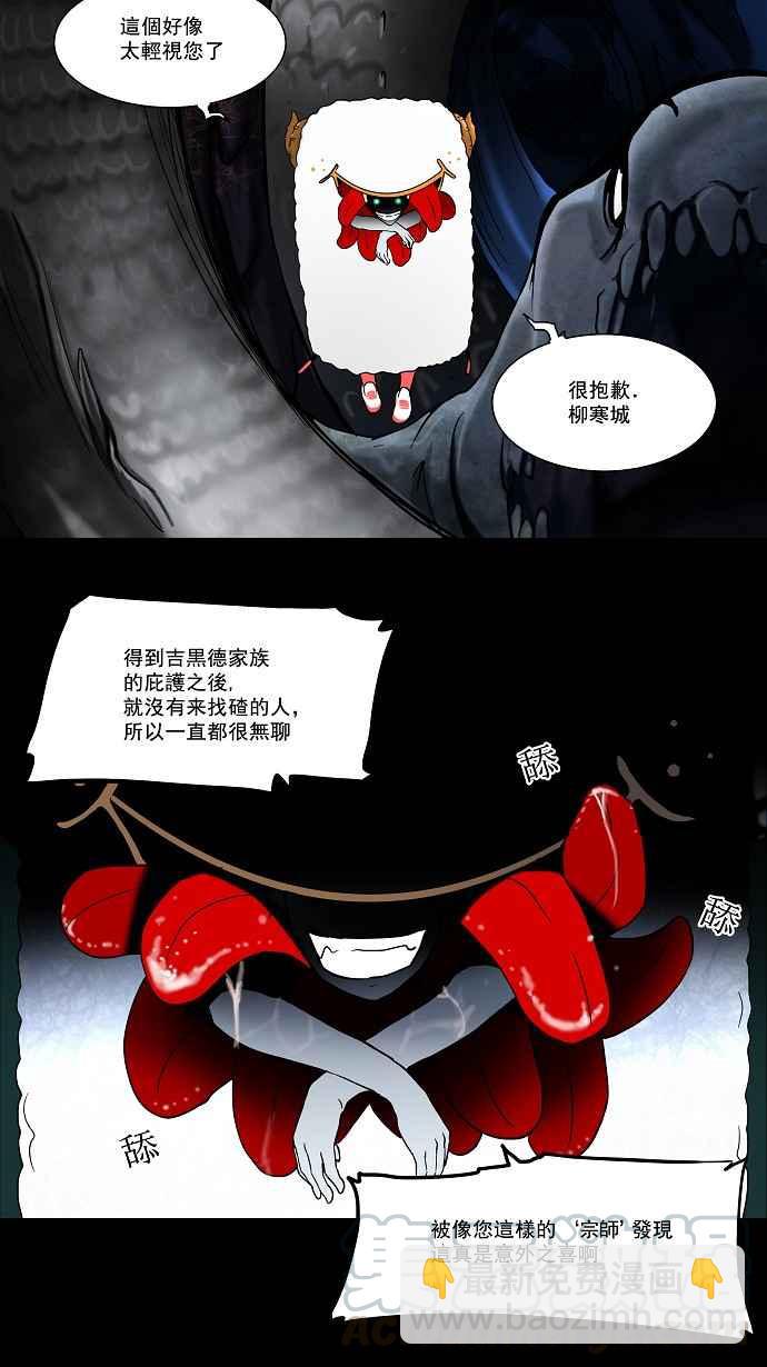 神之塔 - [第56話] 潛魚 - 1