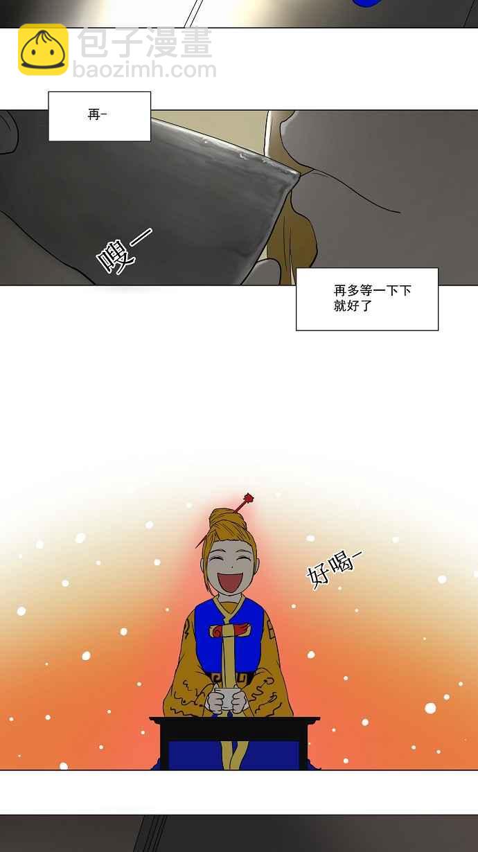 神之塔 - [第56話] 潛魚 - 3