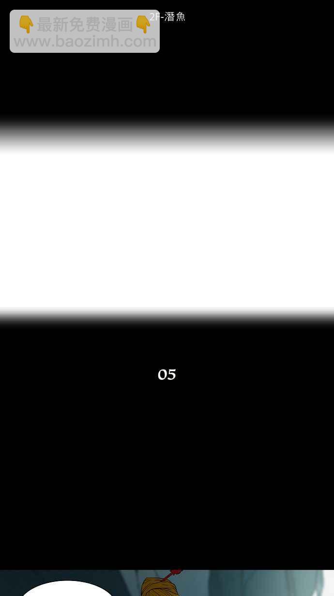 神之塔 - [第56話] 潛魚 - 2