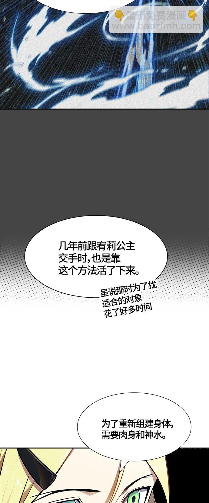 神之塔 - [第3季] 第144话 -与连的决战(2/2) - 3