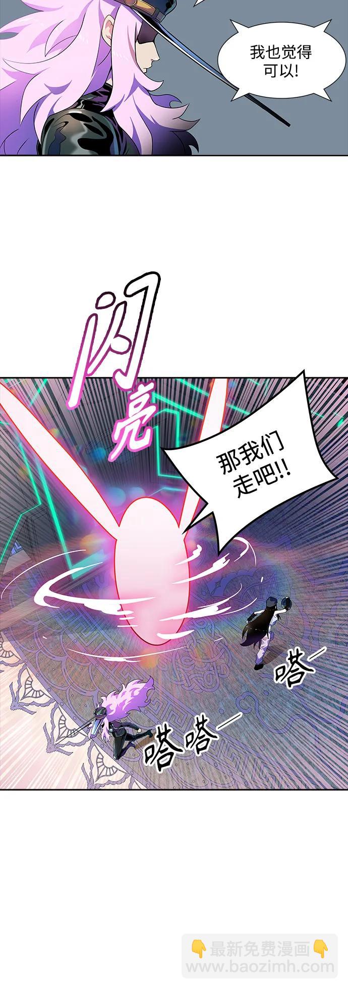 神之塔 - [第3季] 第146話 -新的參賽者(1/2) - 1