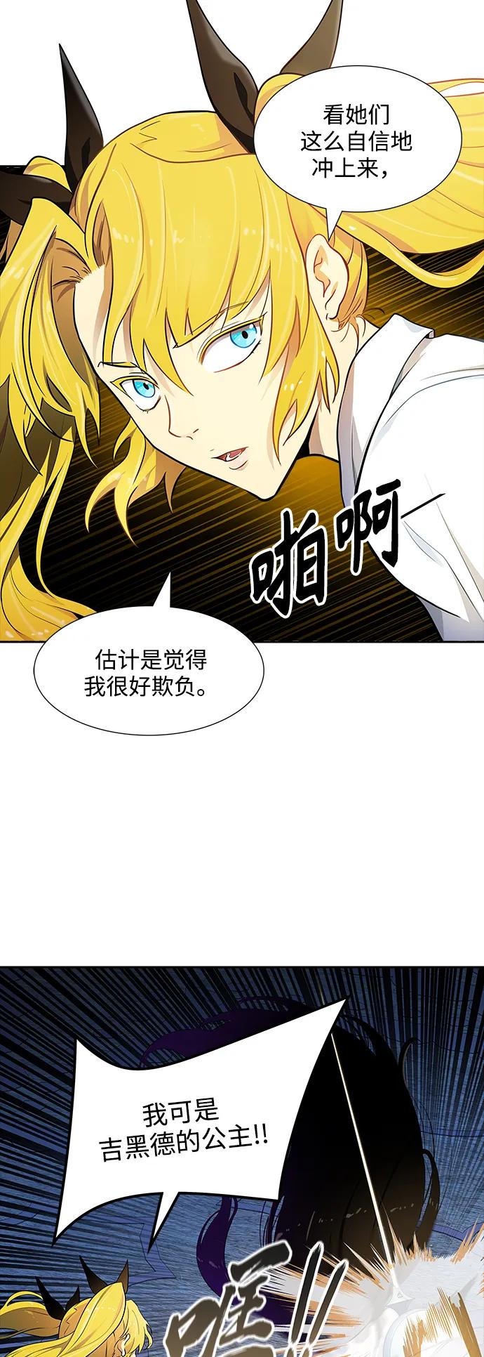 神之塔 - [第3季] 第146話 -新的參賽者(1/2) - 8