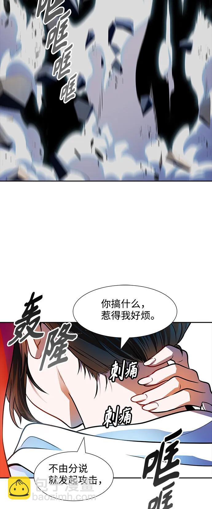 神之塔 - [第3季] 第148話 -新的參賽者(1/2) - 4