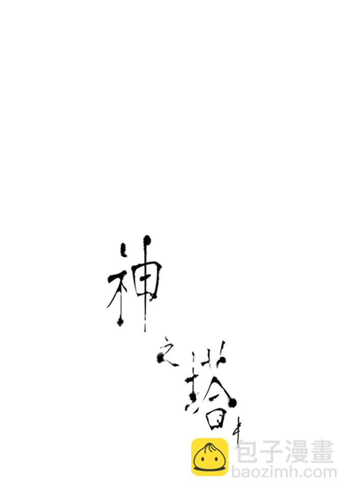 神之塔 - [第3季] 第150話 -蟒蛇之女(1/3) - 7