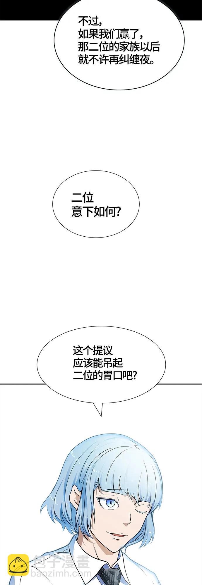 神之塔 - [第3季] 第158話 -交易(2/2) - 1