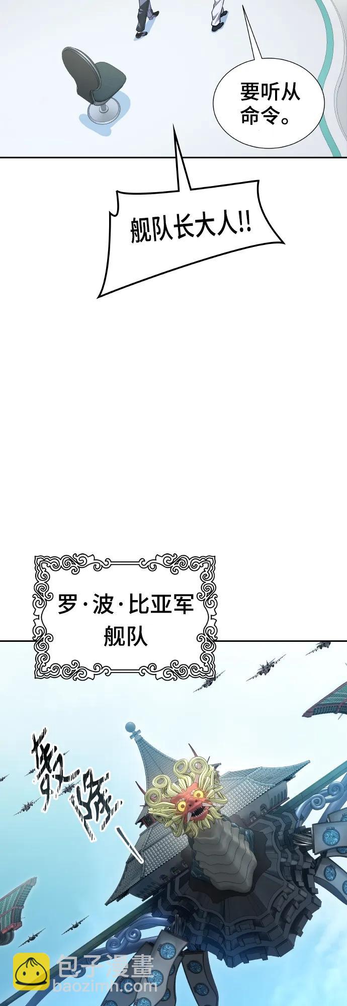 神之塔 - [第3季] 第162話 -對立(1/3) - 8