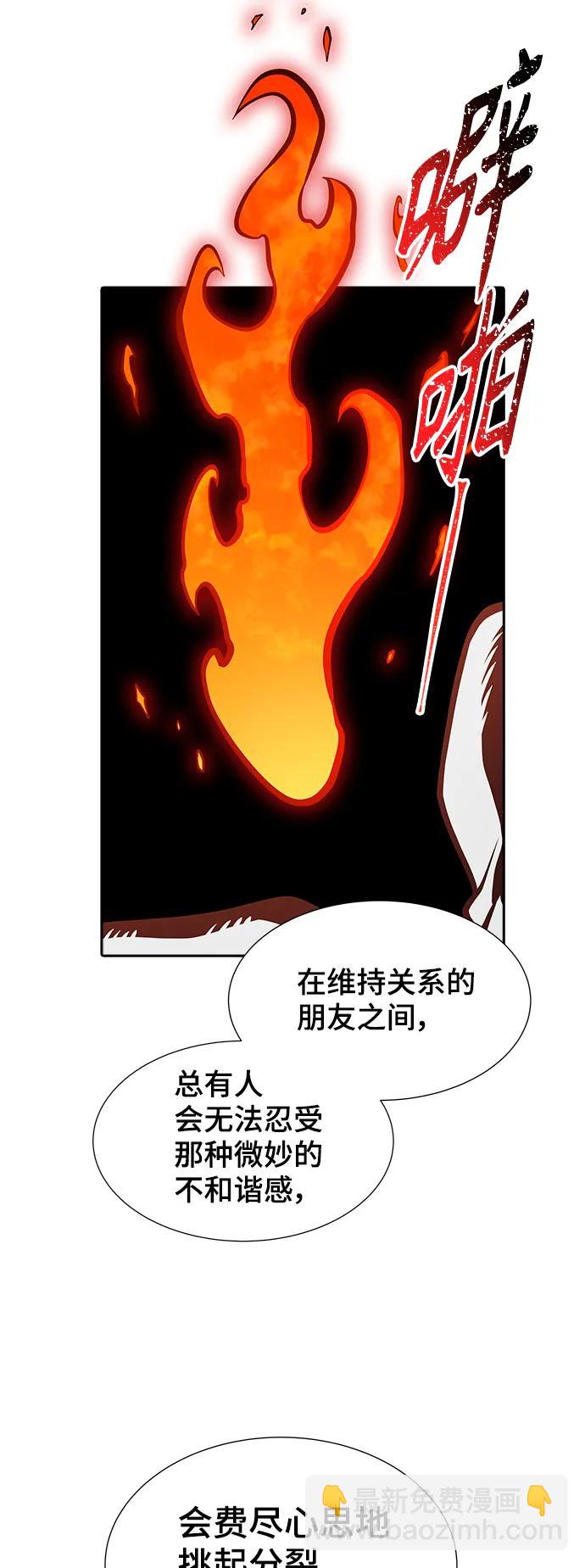 神之塔 - [第3季] 第164話 -古斯特昂的書庫(1/2) - 2