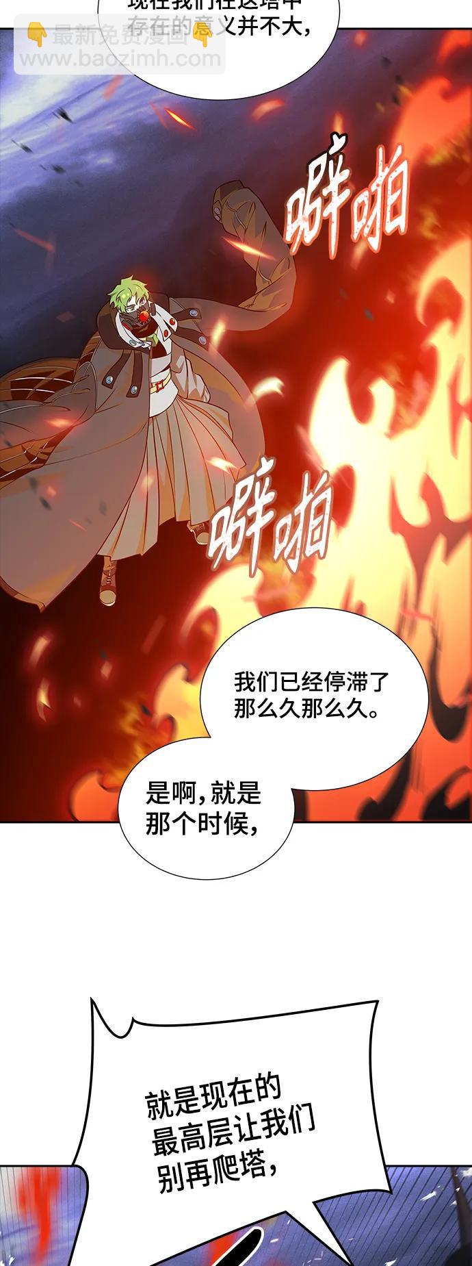 神之塔 - [第3季] 第164话 -古斯特昂的书库(1/2) - 4