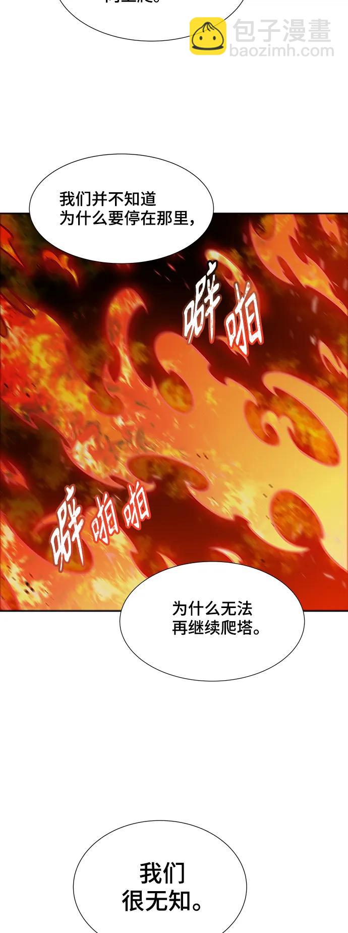 神之塔 - [第3季] 第164話 -古斯特昂的書庫(1/2) - 8