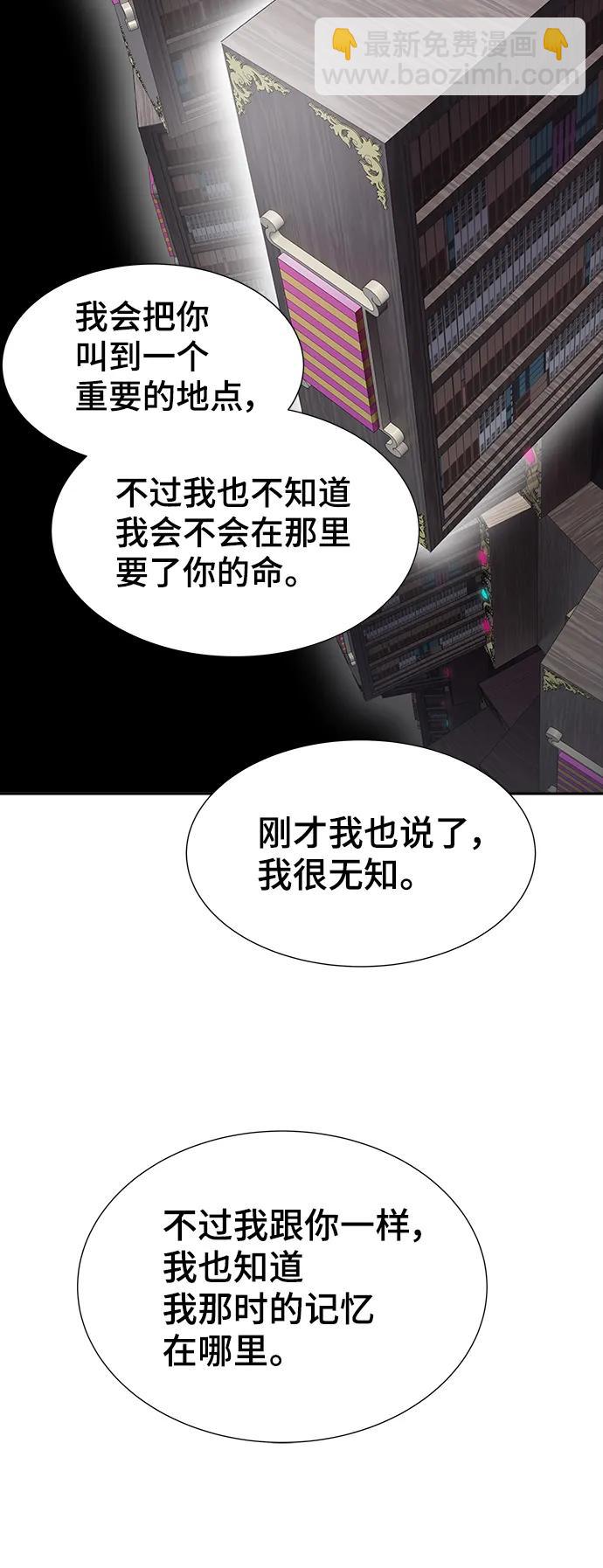 神之塔 - [第3季] 第164话 -古斯特昂的书库(1/2) - 5