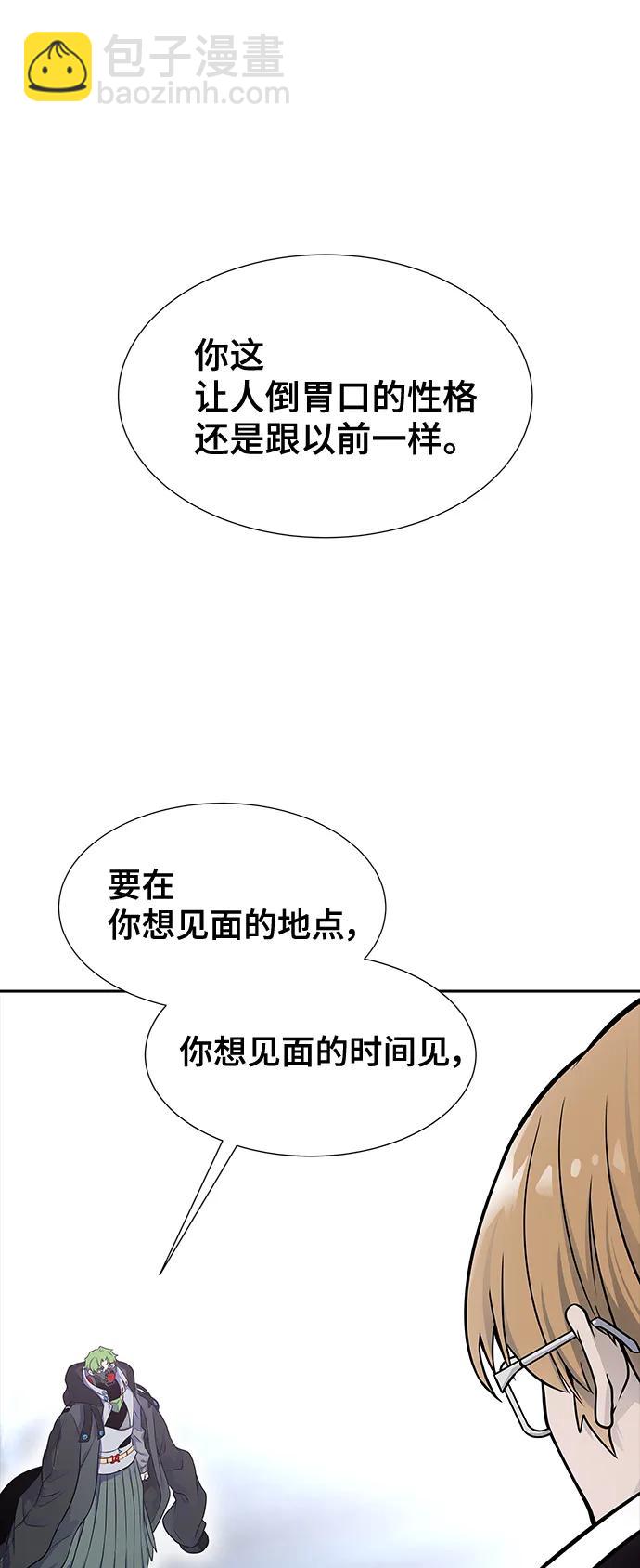 神之塔 - [第3季] 第164話 -古斯特昂的書庫(1/2) - 4