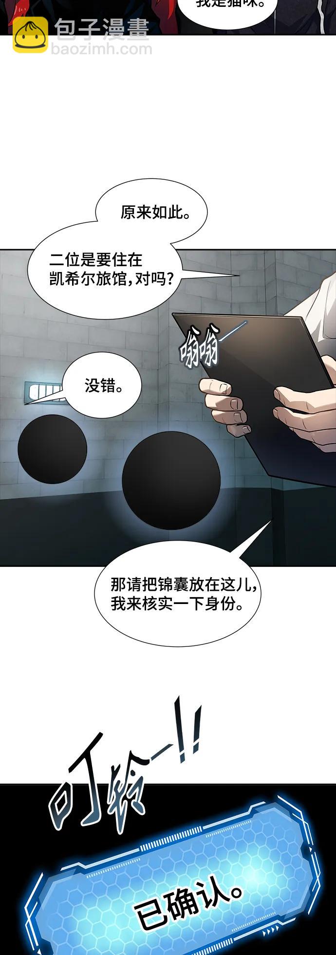 神之塔 - [第3季] 第164話 -古斯特昂的書庫(2/2) - 4