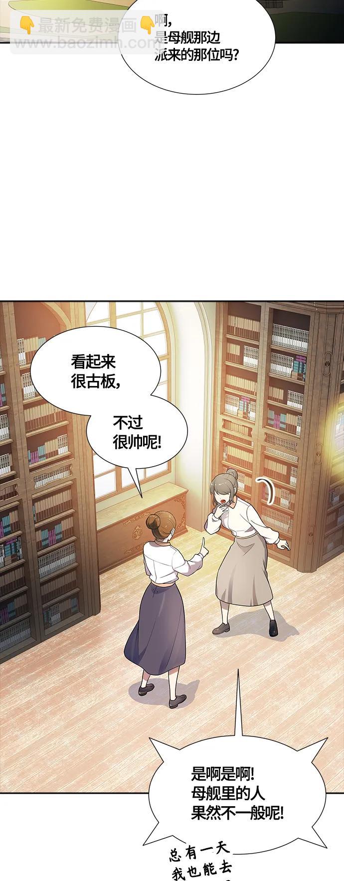 神之塔 - [第3季] 第164話 -古斯特昂的書庫(2/2) - 3