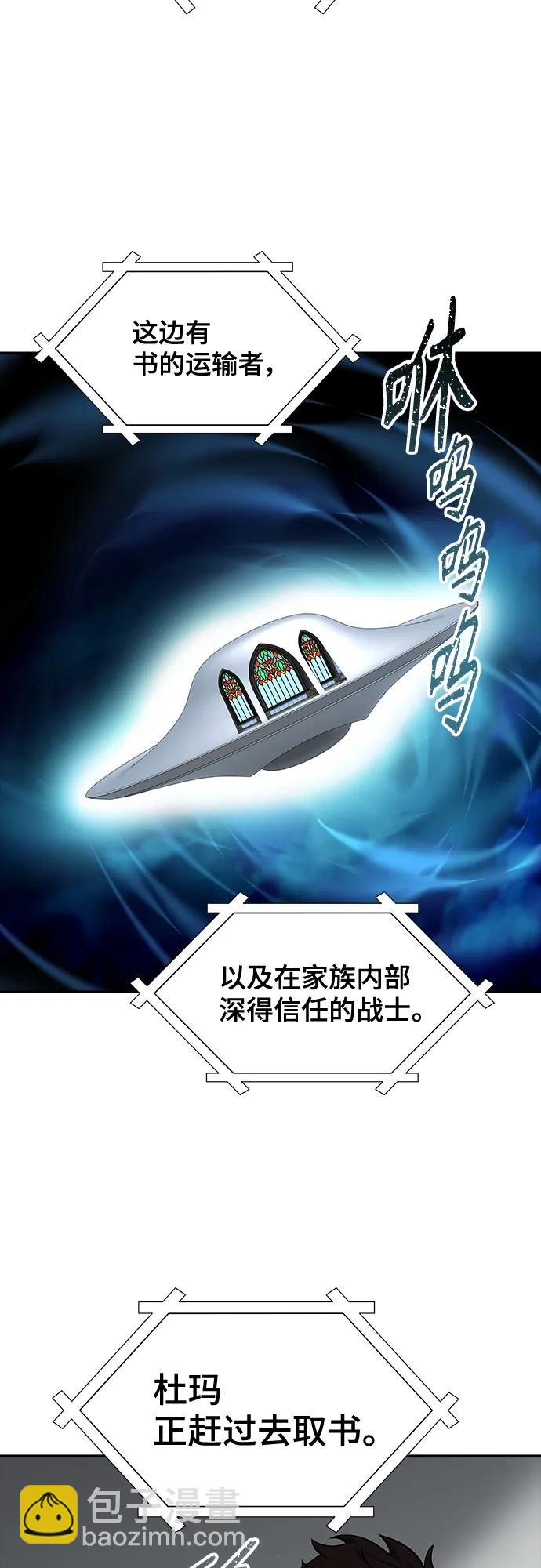 神之塔 - [第3季] 第166话 -古斯特昂的书库(1/2) - 6