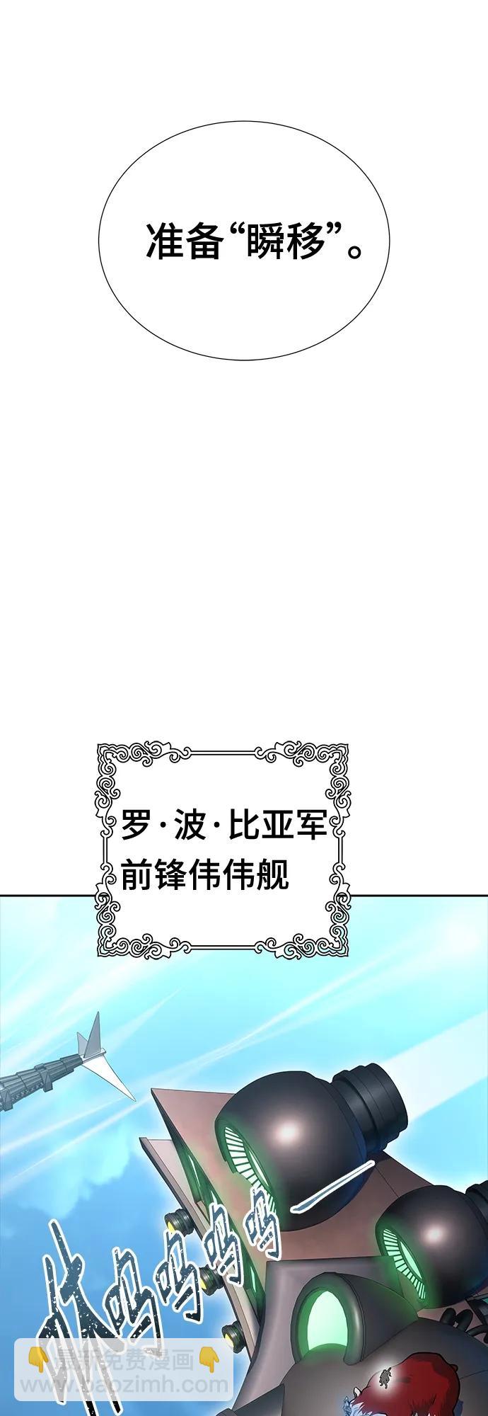 神之塔 - [第3季] 第166話 -古斯特昂的書庫(1/2) - 5