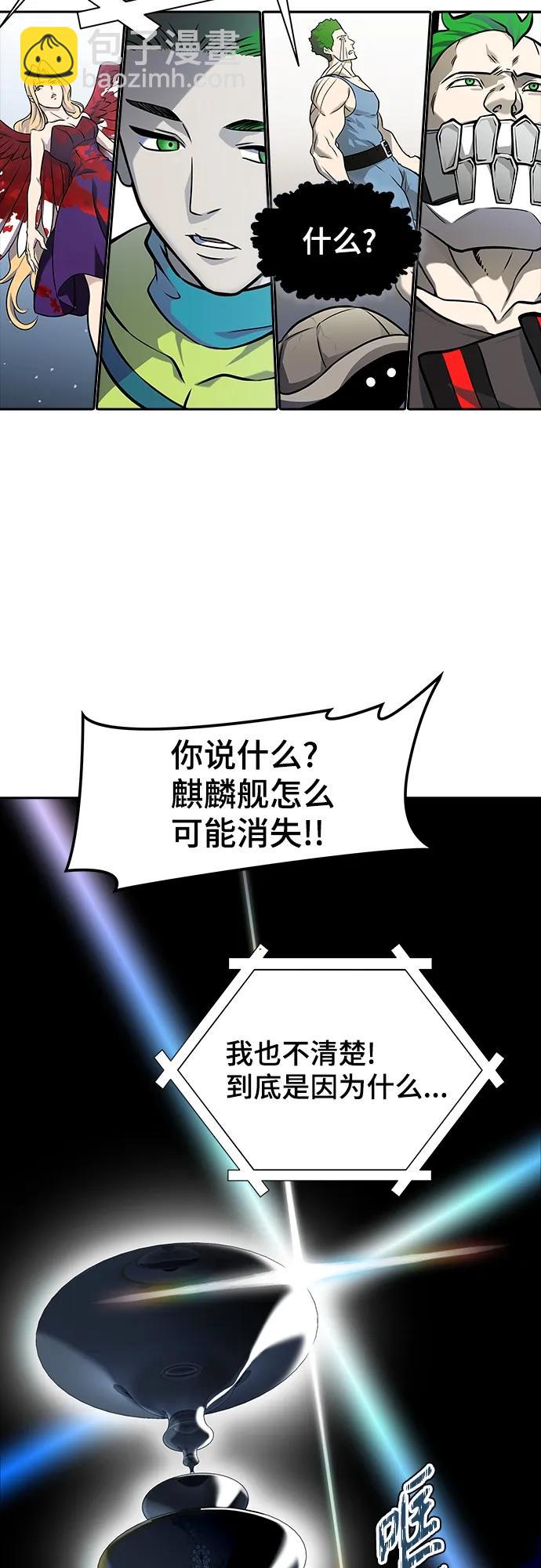 神之塔 - [第3季] 第166話 -古斯特昂的書庫(1/2) - 1