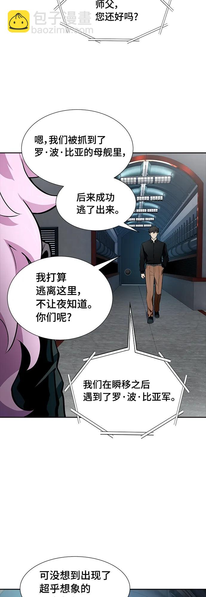 神之塔 - [第3季] 第166話 -古斯特昂的書庫(1/2) - 6