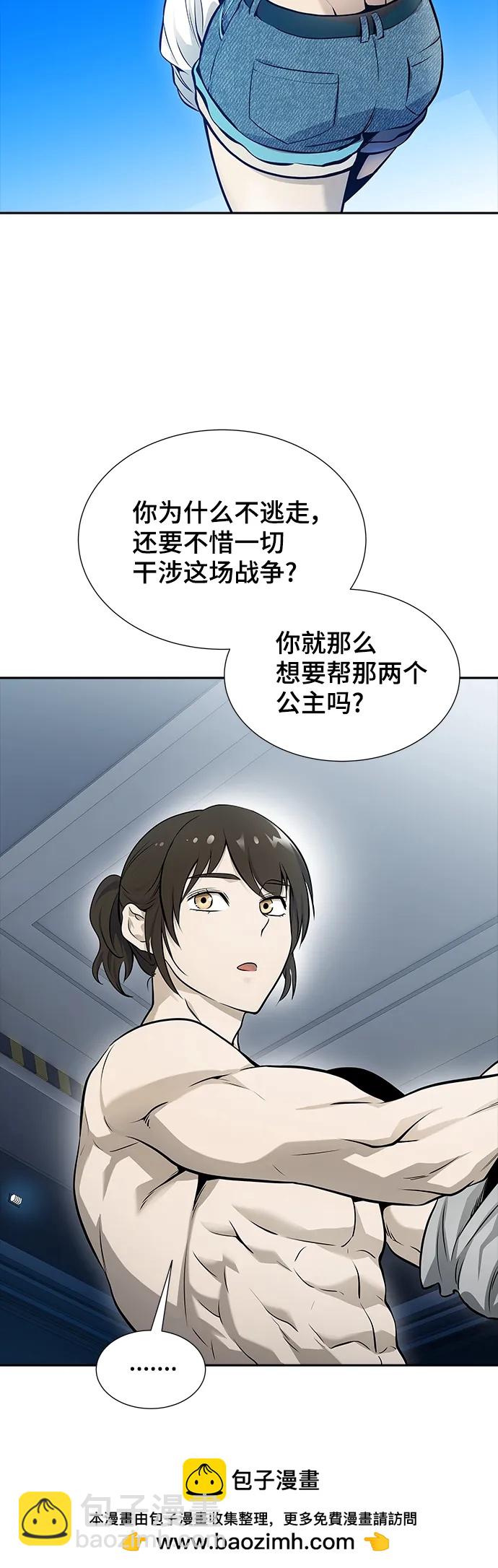 神之塔 - [第3季] 第166話 -古斯特昂的書庫(2/2) - 5